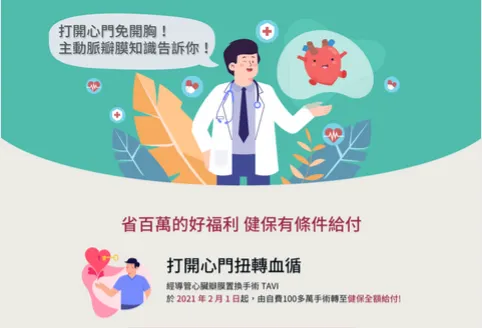 NEW HEART VALUE