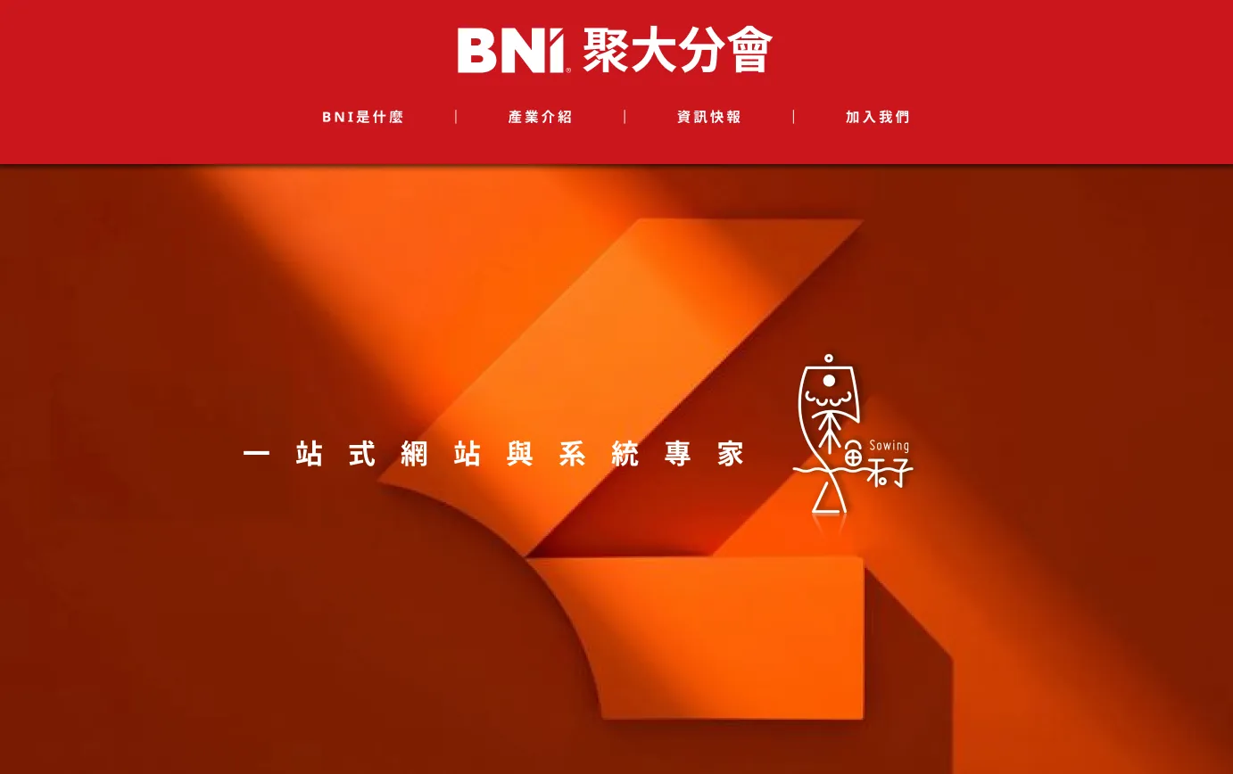 BNI聚大分會官方網站