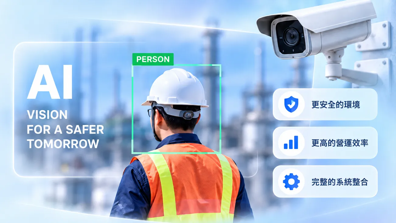 AI 影像辨識偵測工地人員安全帽與反光背心示意圖
